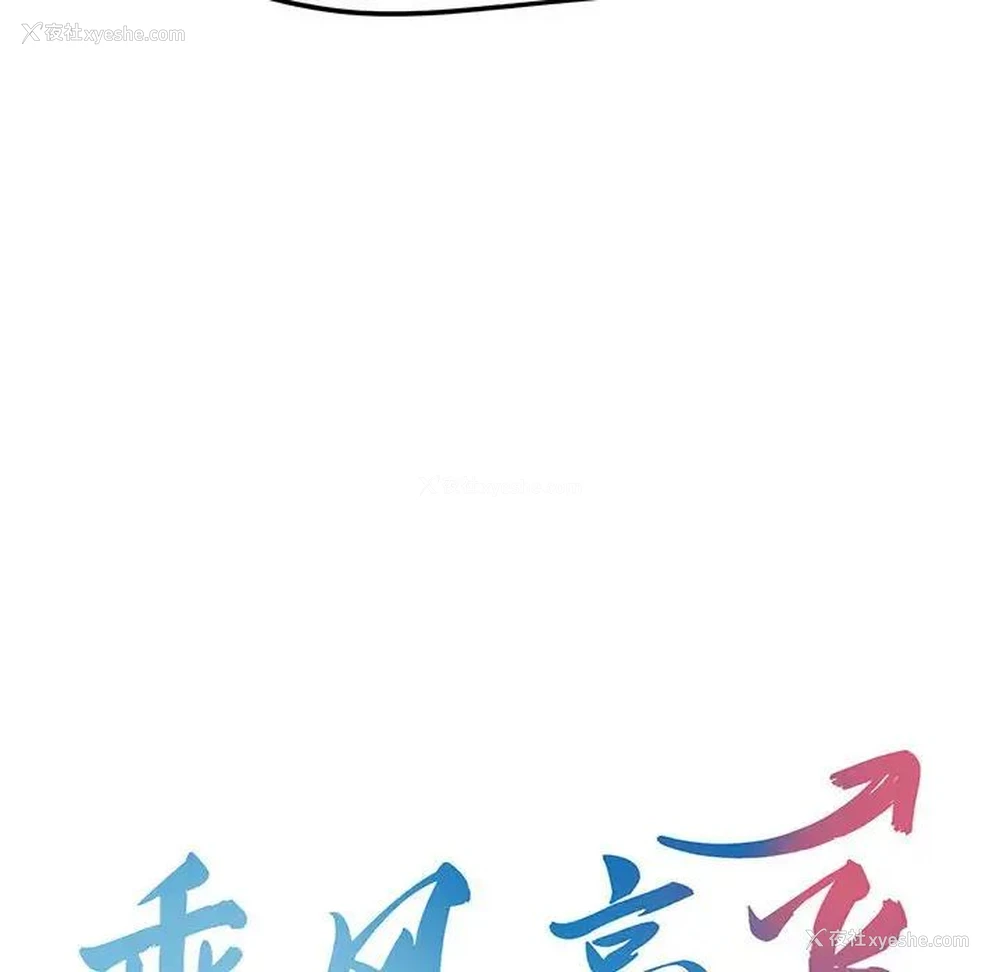 16P - 乘风高飞