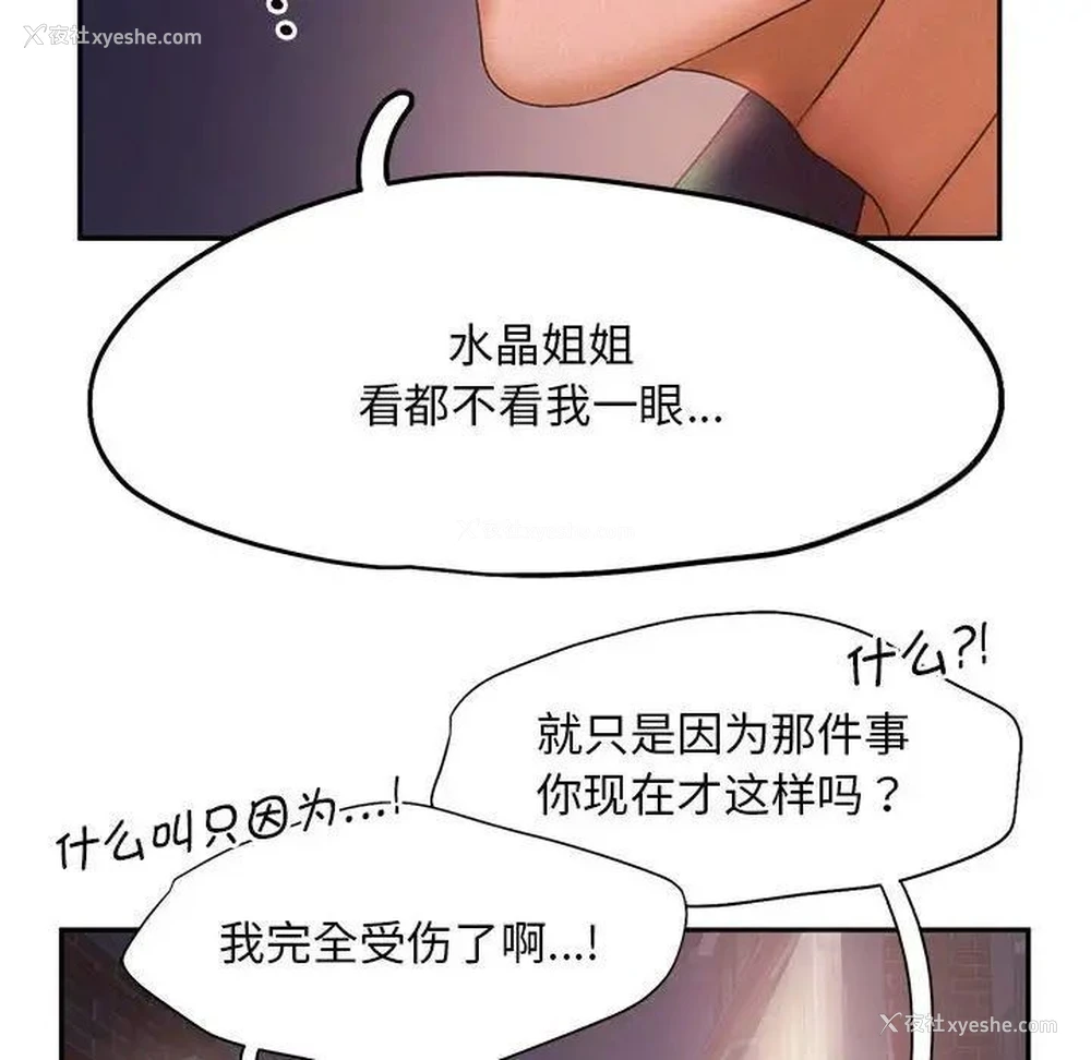 26P - 乘风高飞