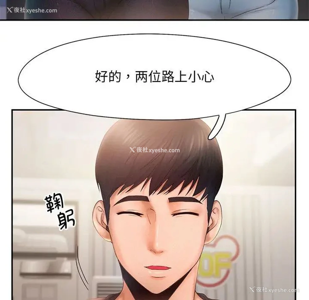 34P - 乘风高飞