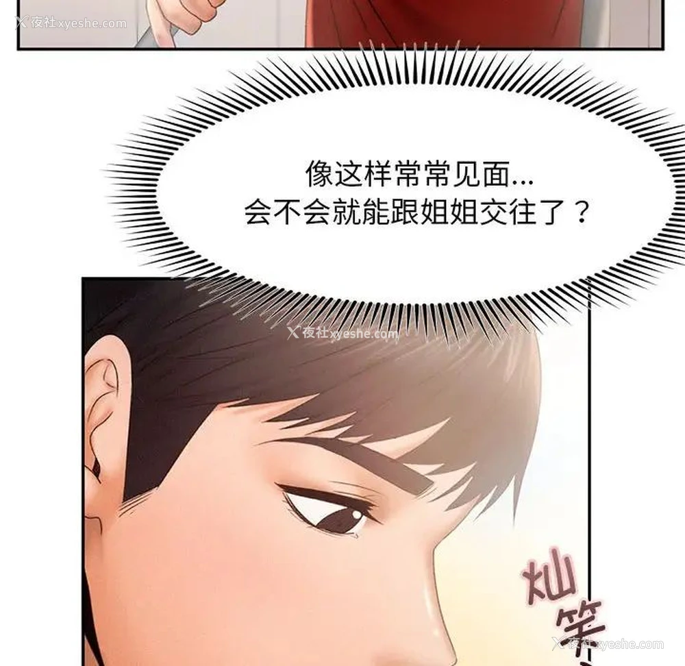 49P - 乘风高飞
