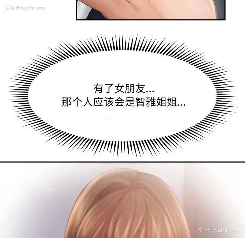 53P - 乘风高飞