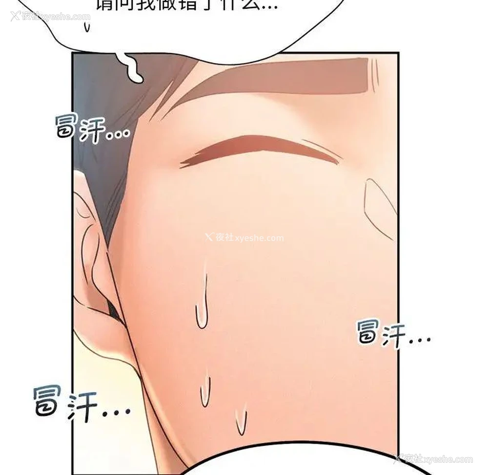67P - 乘风高飞