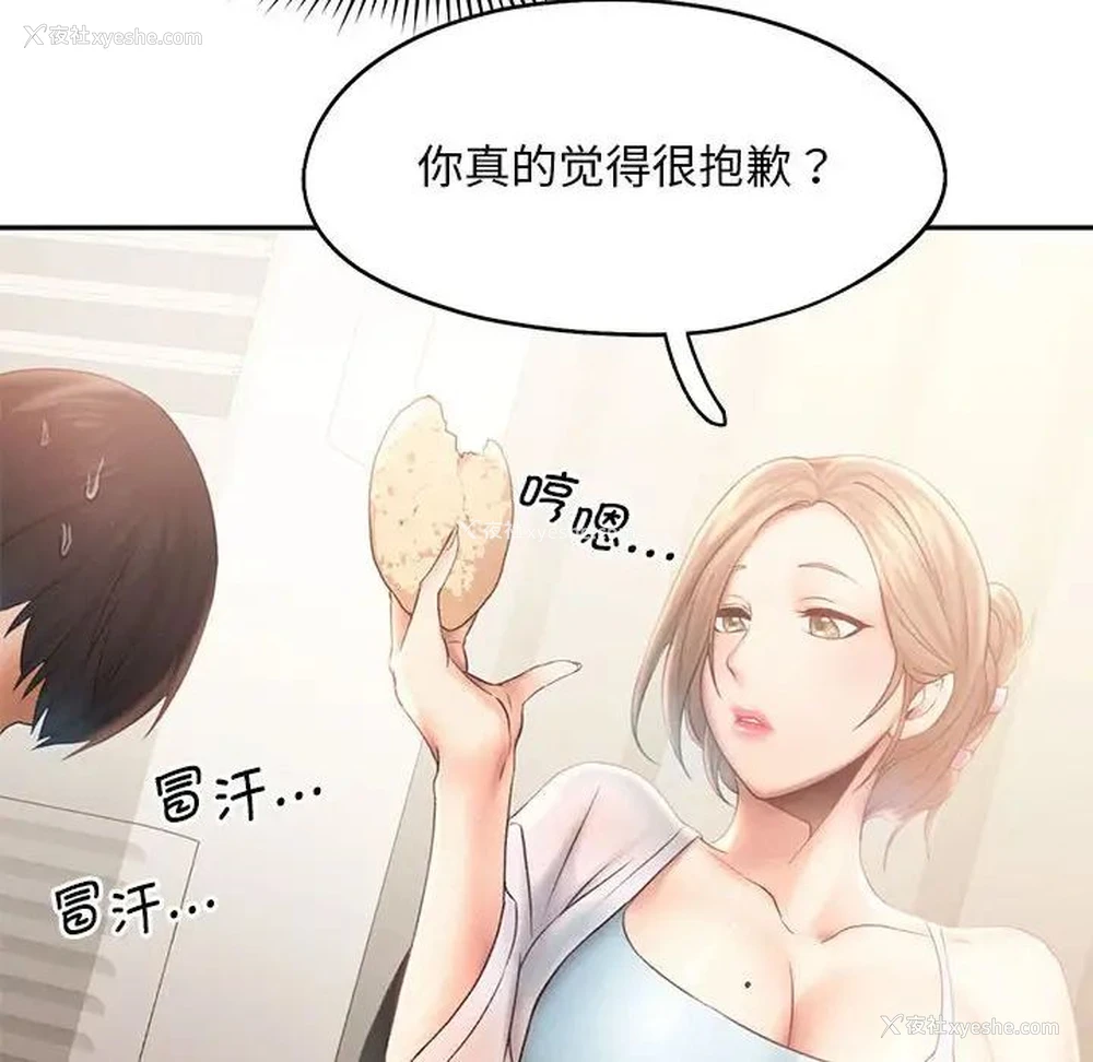 73P - 乘风高飞