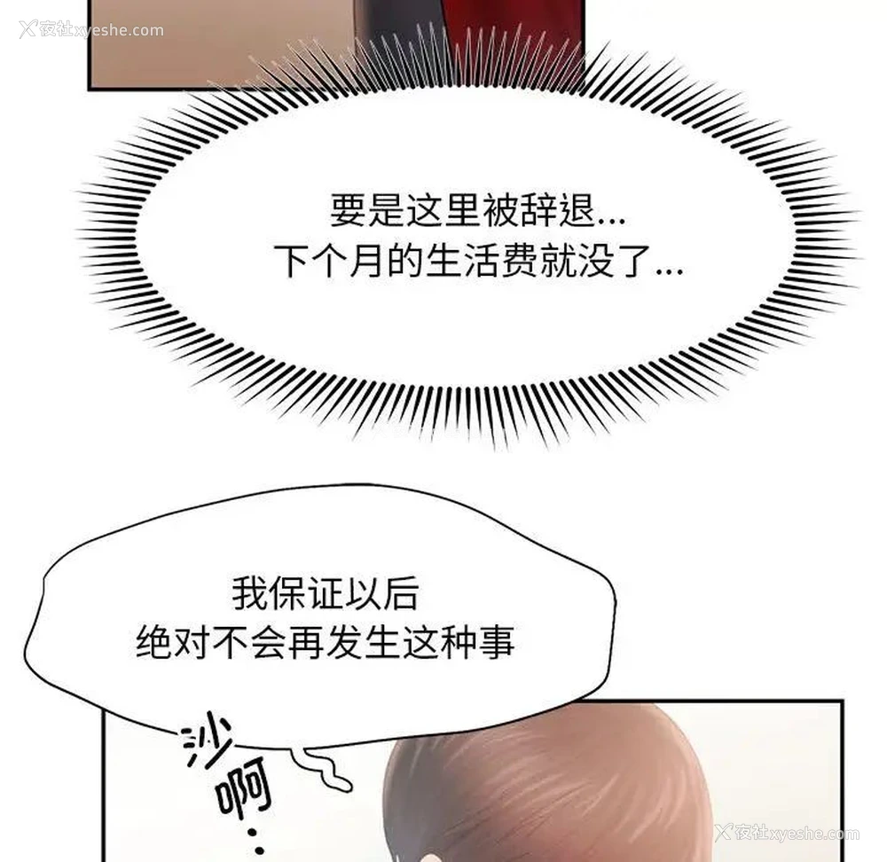 78P - 乘风高飞