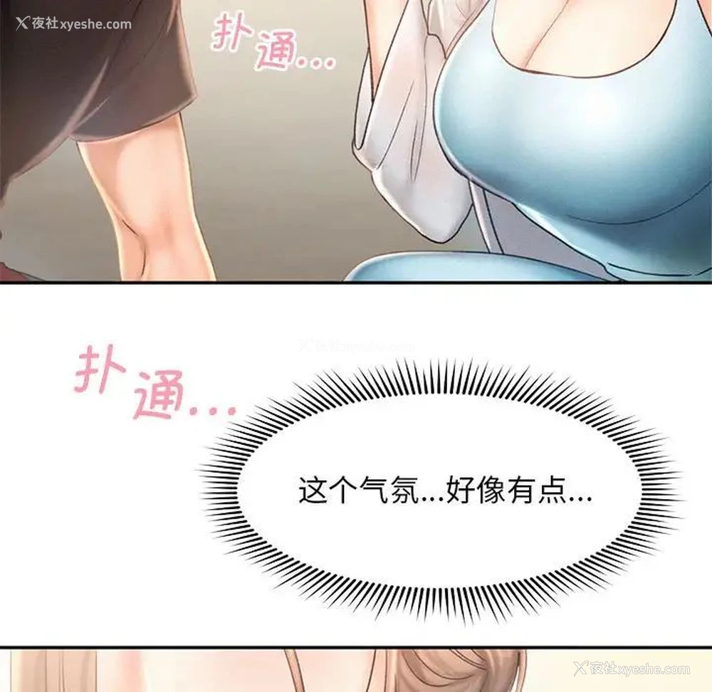 86P - 乘风高飞