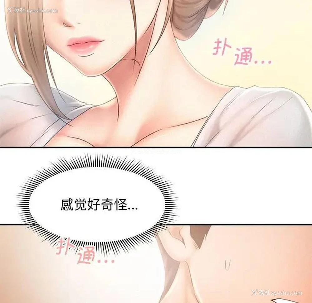 87P - 乘风高飞