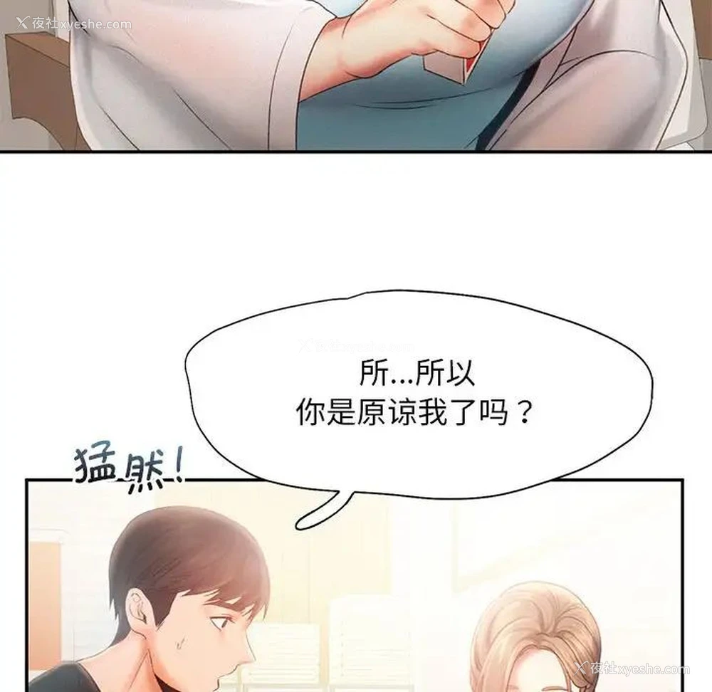 91P - 乘风高飞