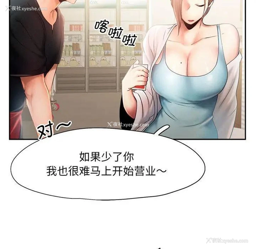92P - 乘风高飞