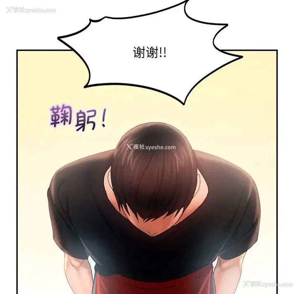 93P - 乘风高飞