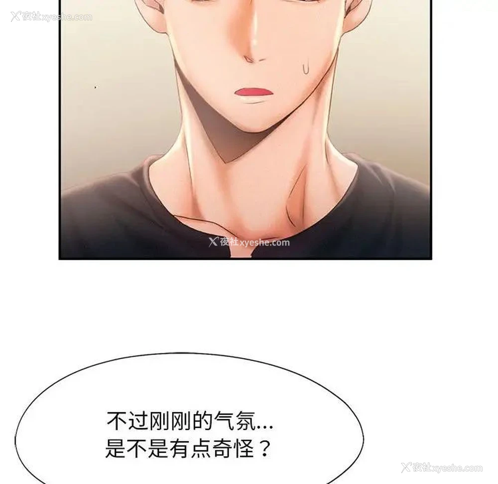 97P - 乘风高飞