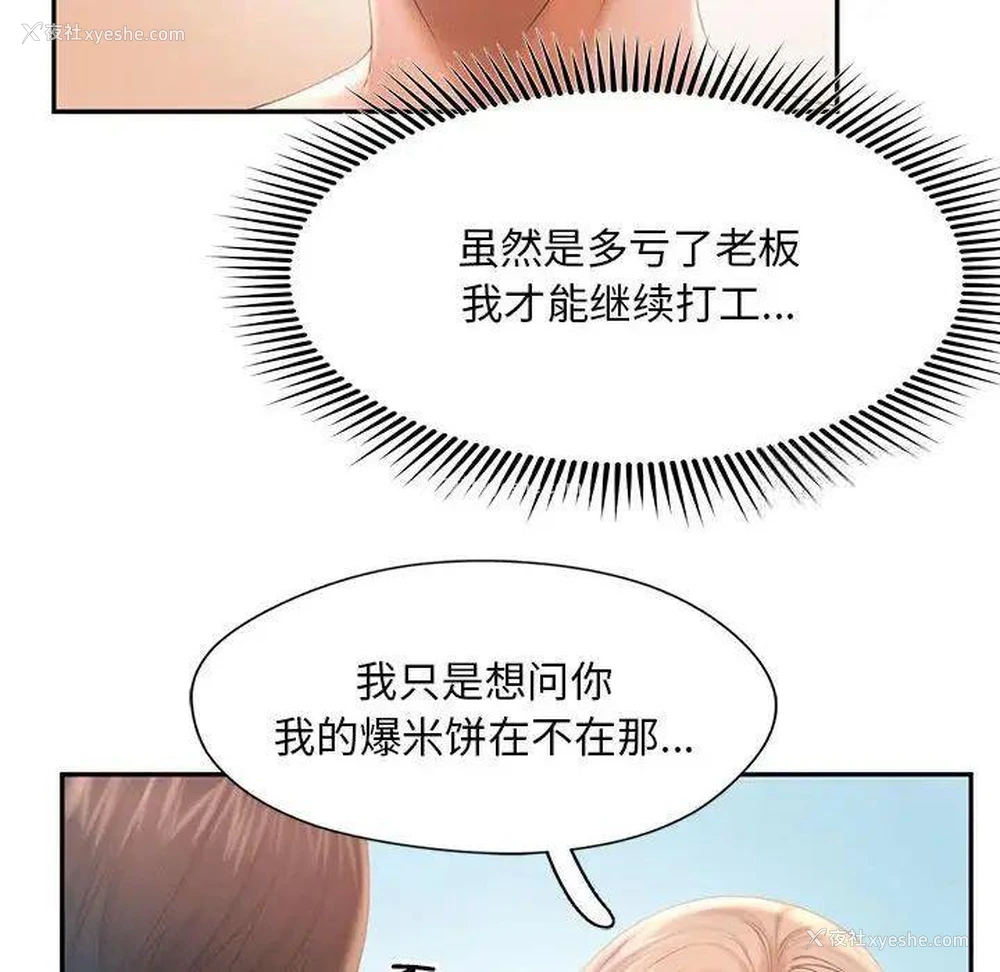 20P - 乘风高飞