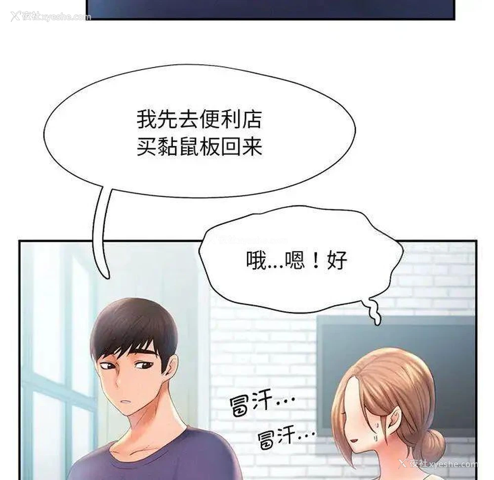 33P - 乘风高飞