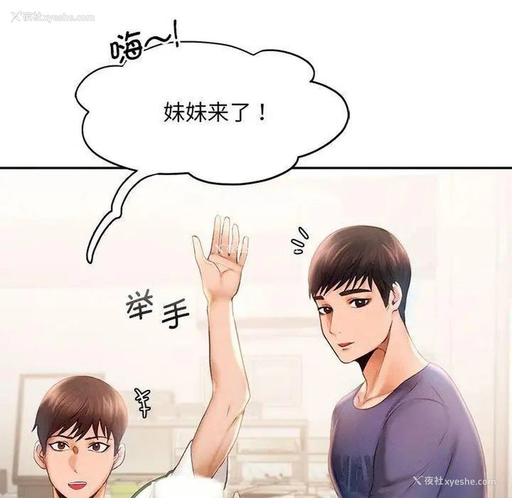 61P - 乘风高飞