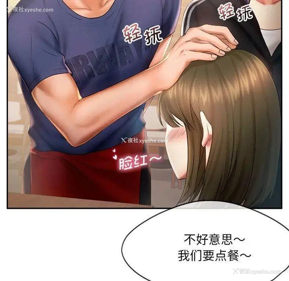74P - 乘风高飞