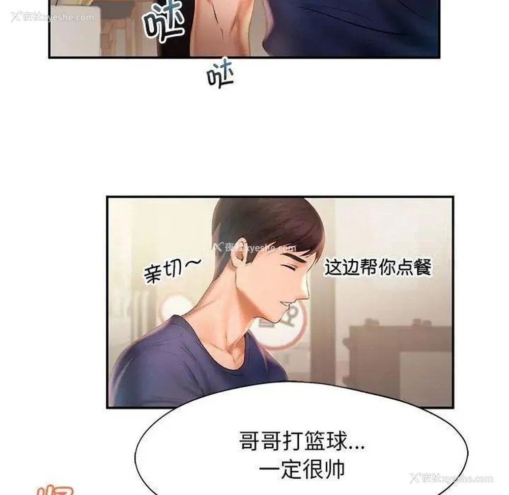 76P - 乘风高飞
