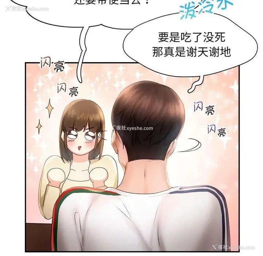 78P - 乘风高飞