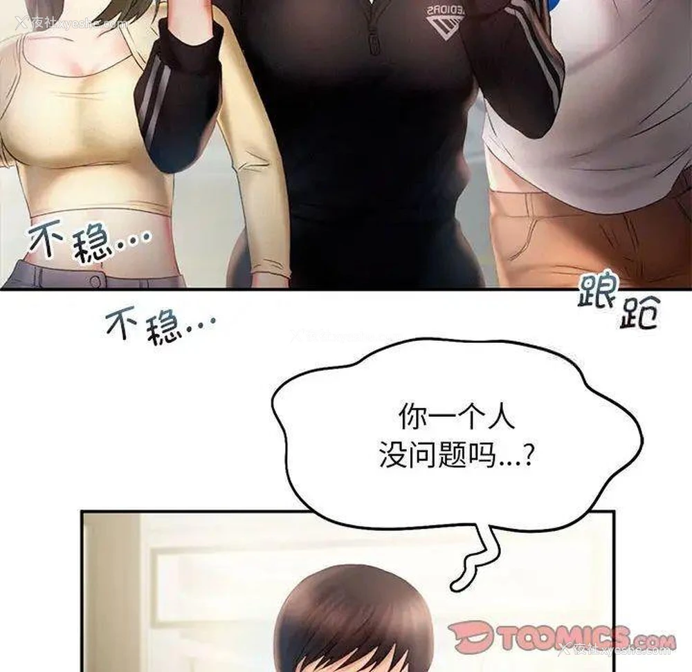 82P - 乘风高飞