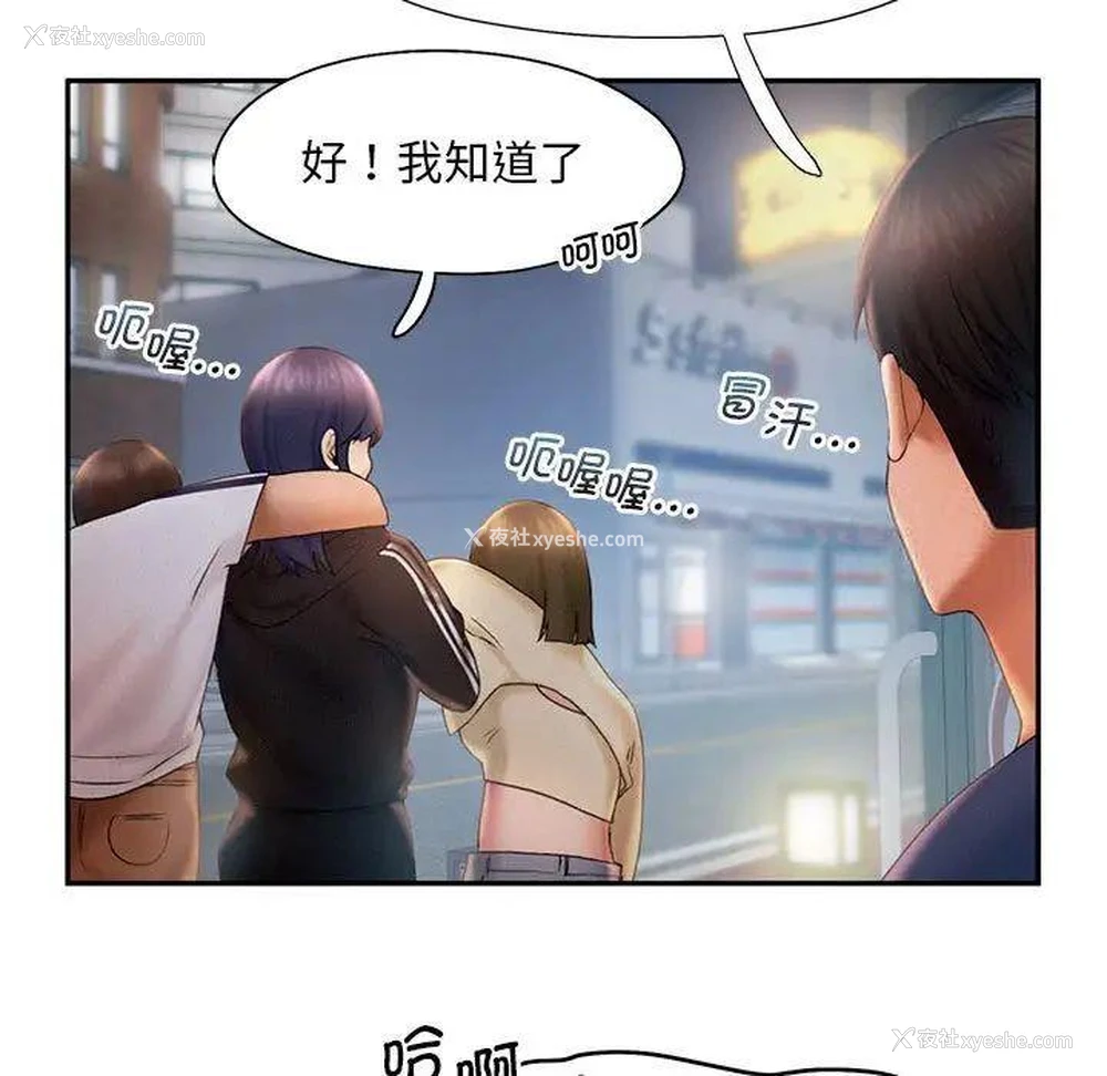 85P - 乘风高飞