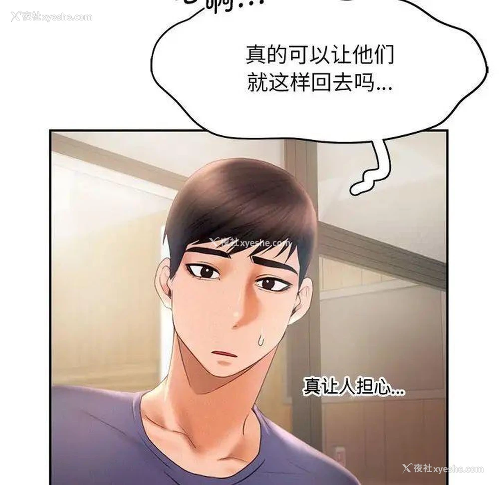 86P - 乘风高飞