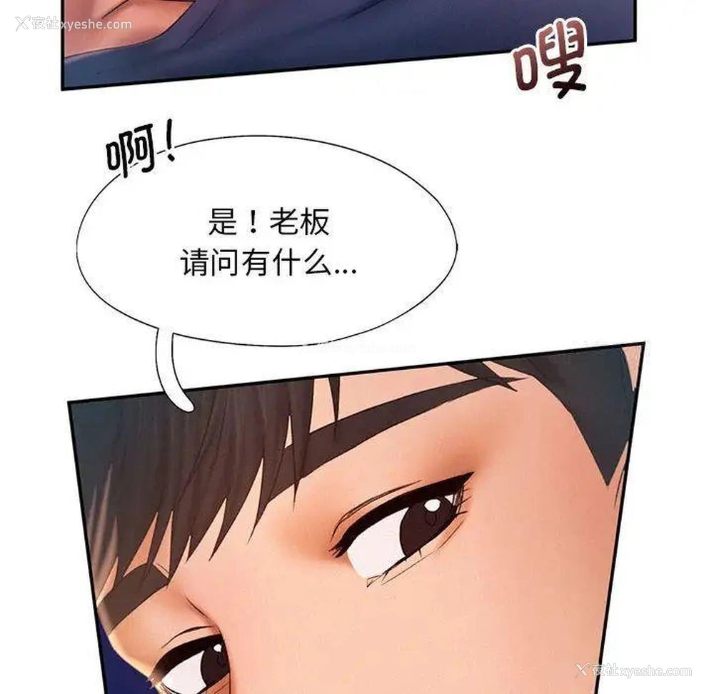 90P - 乘风高飞
