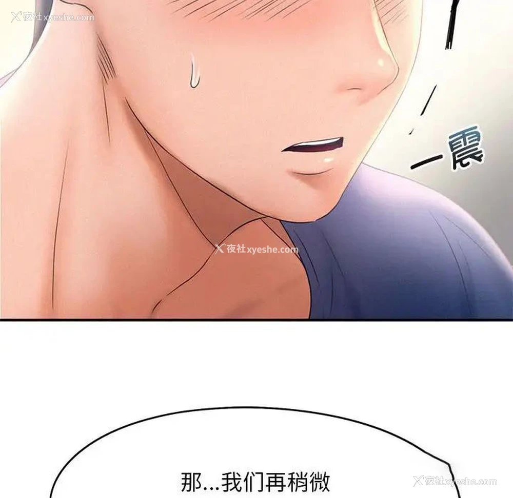 101P - 乘风高飞