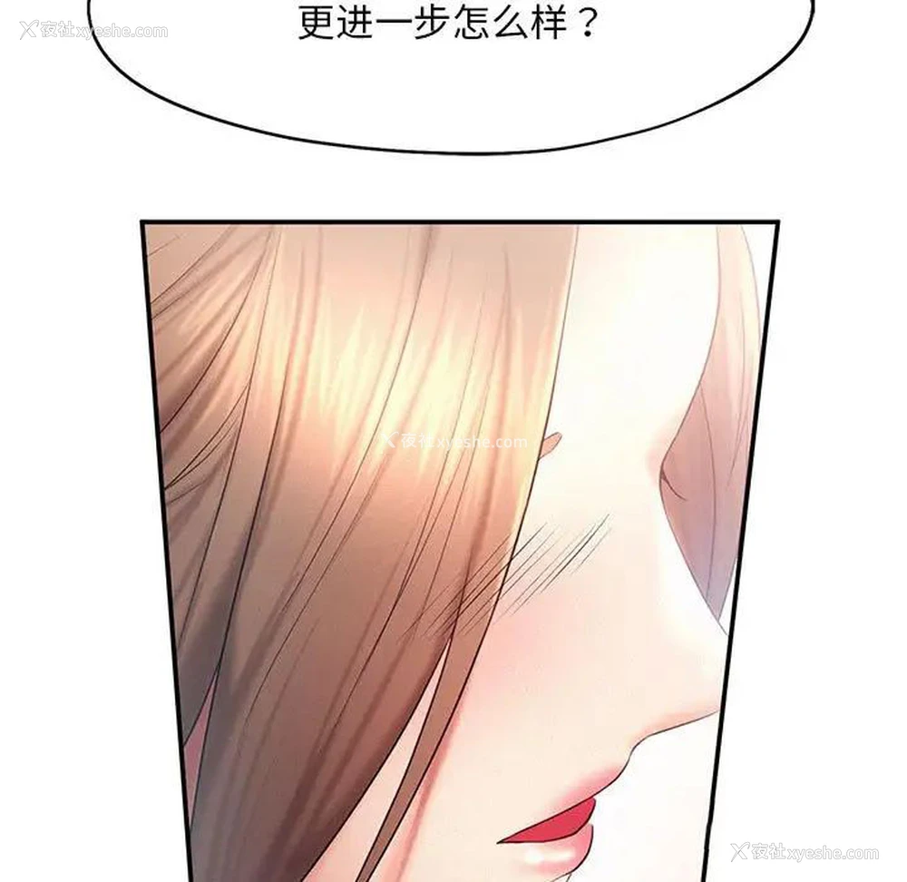 102P - 乘风高飞