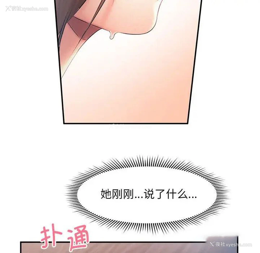 103P - 乘风高飞
