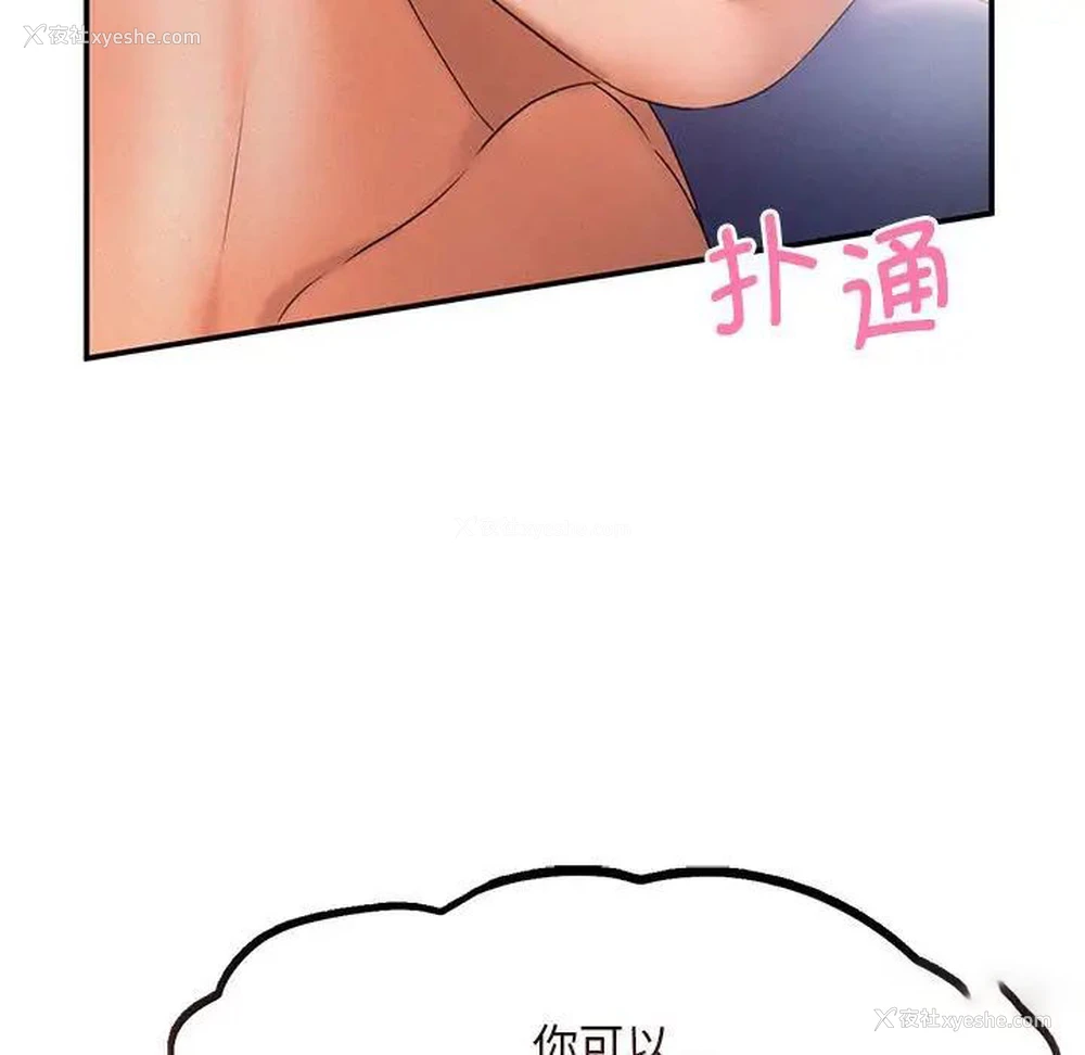 105P - 乘风高飞
