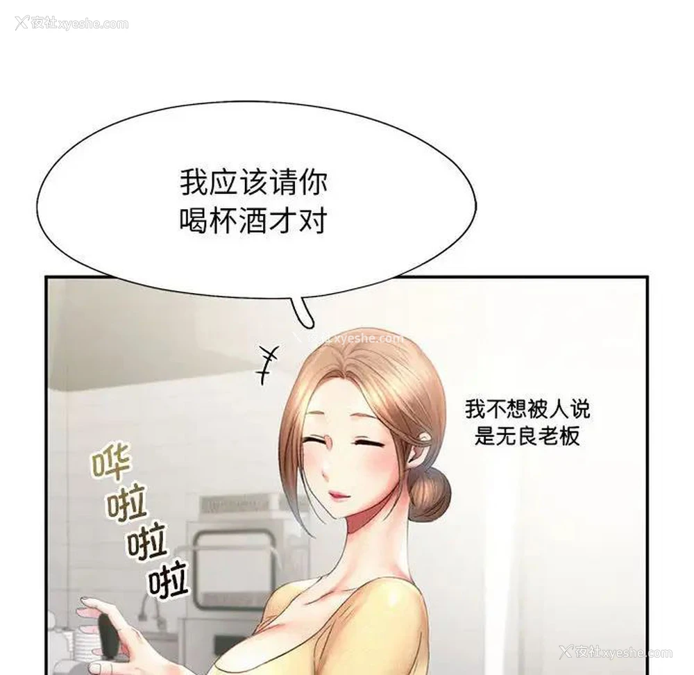14P - 乘风高飞