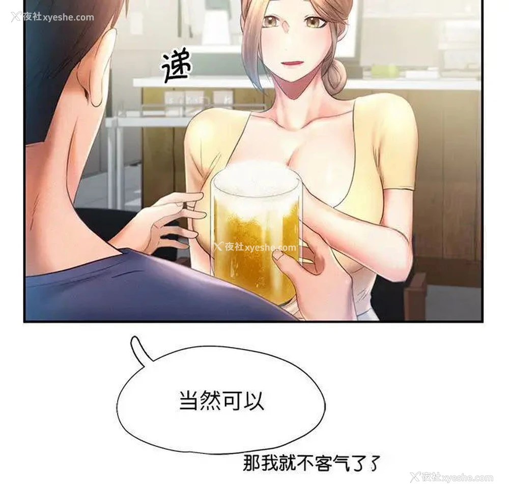 19P - 乘风高飞