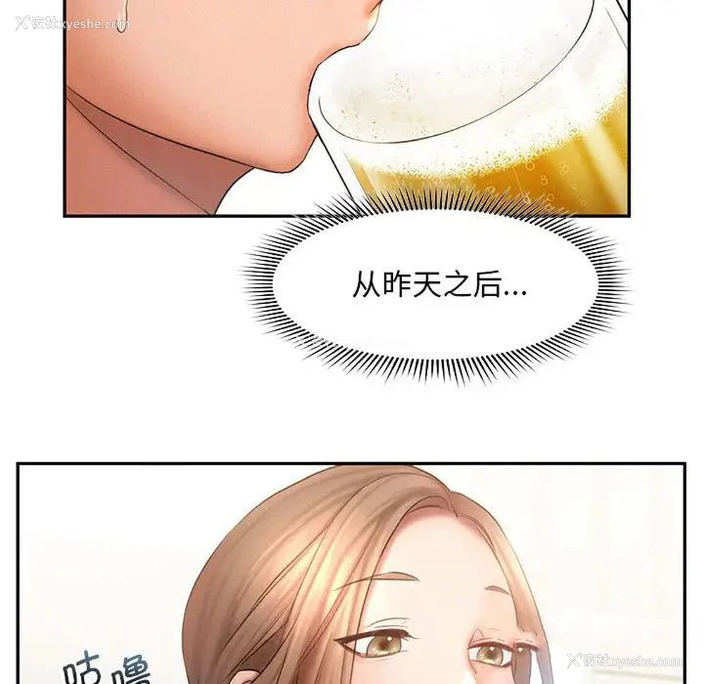 21P - 乘风高飞