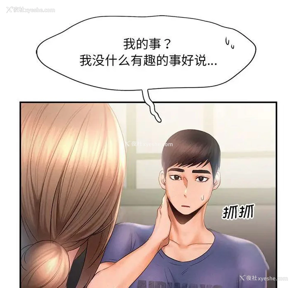 31P - 乘风高飞
