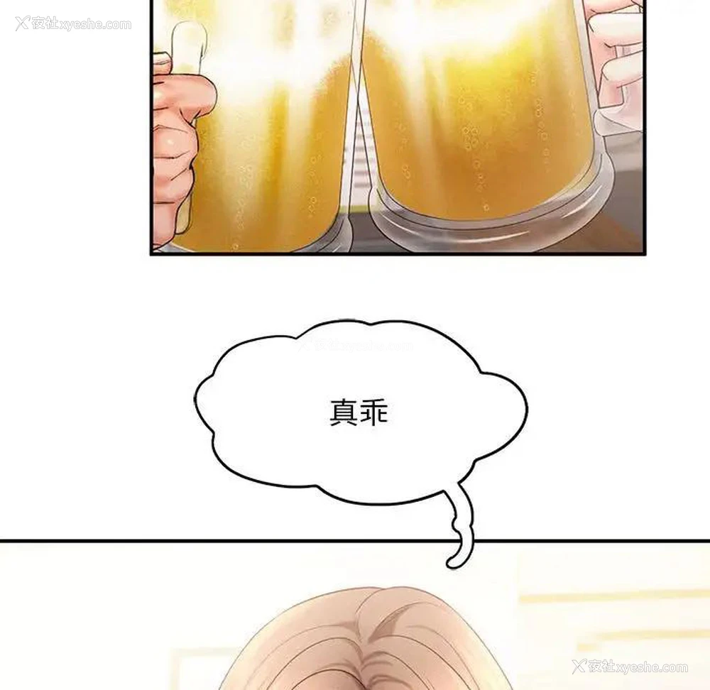 37P - 乘风高飞