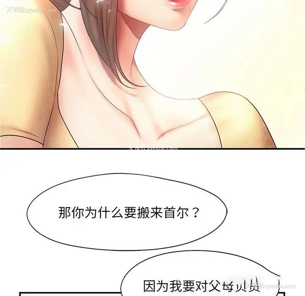 53P - 乘风高飞