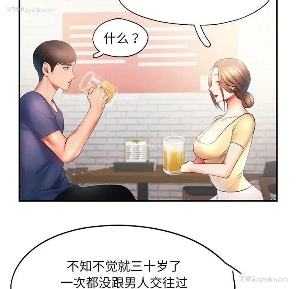 54P - 乘风高飞