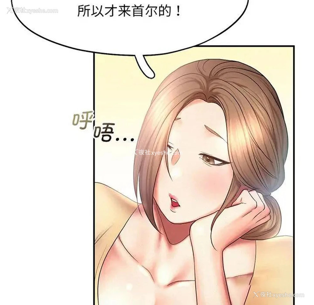 55P - 乘风高飞