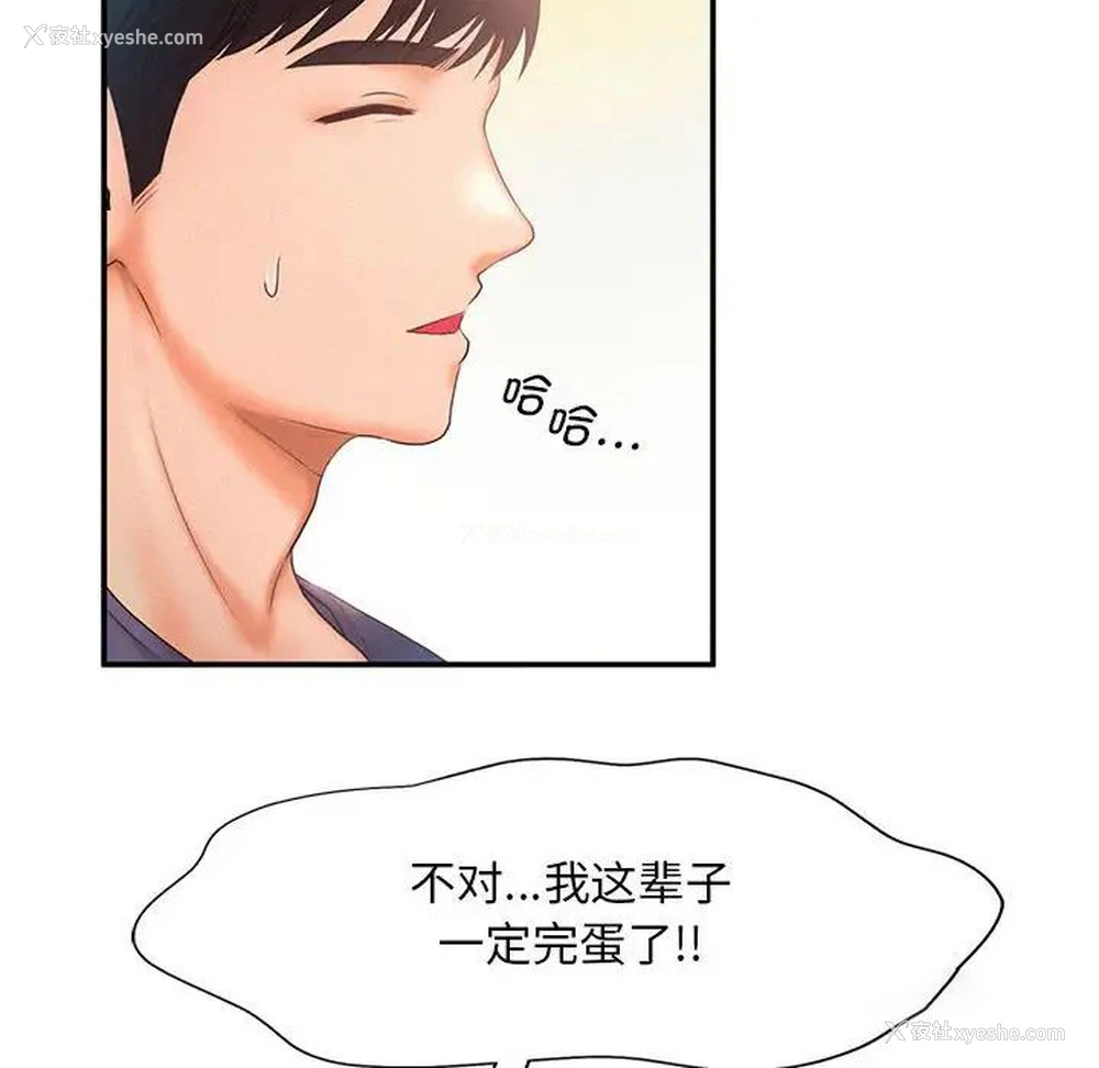 59P - 乘风高飞