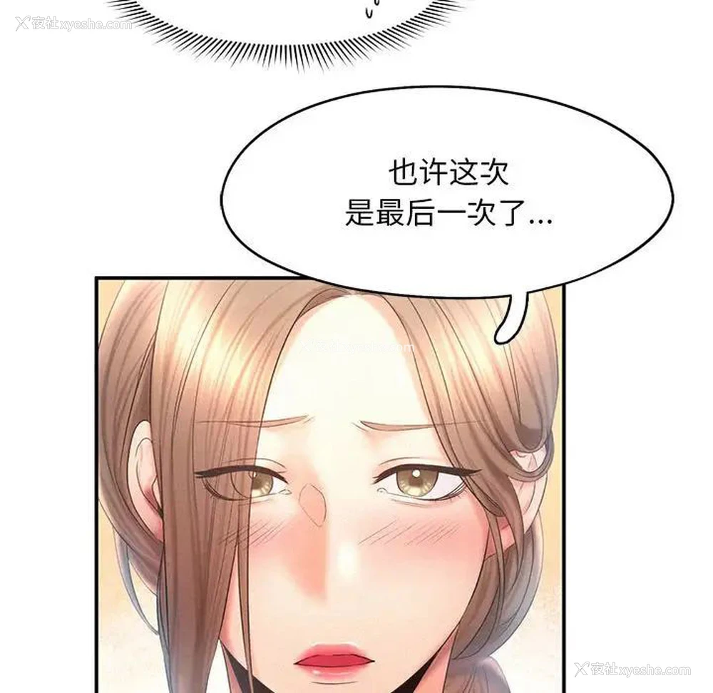 61P - 乘风高飞