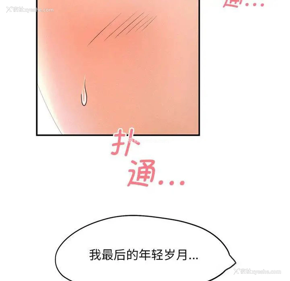 66P - 乘风高飞