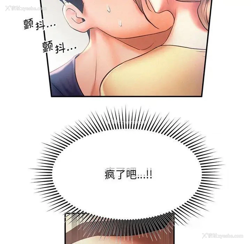 72P - 乘风高飞