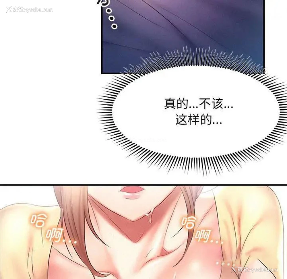 84P - 乘风高飞