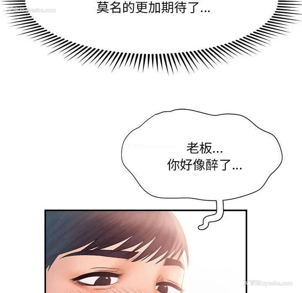 86P - 乘风高飞