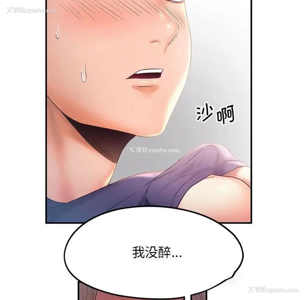 87P - 乘风高飞