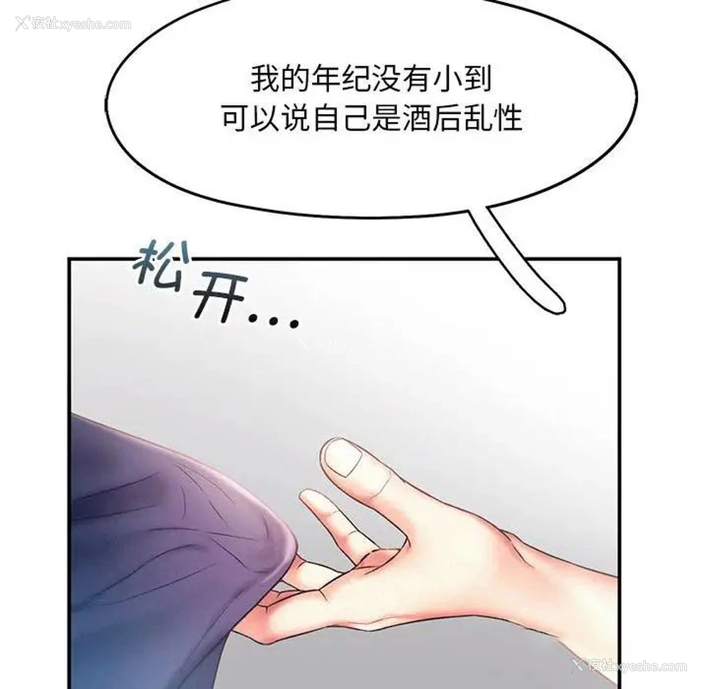 89P - 乘风高飞