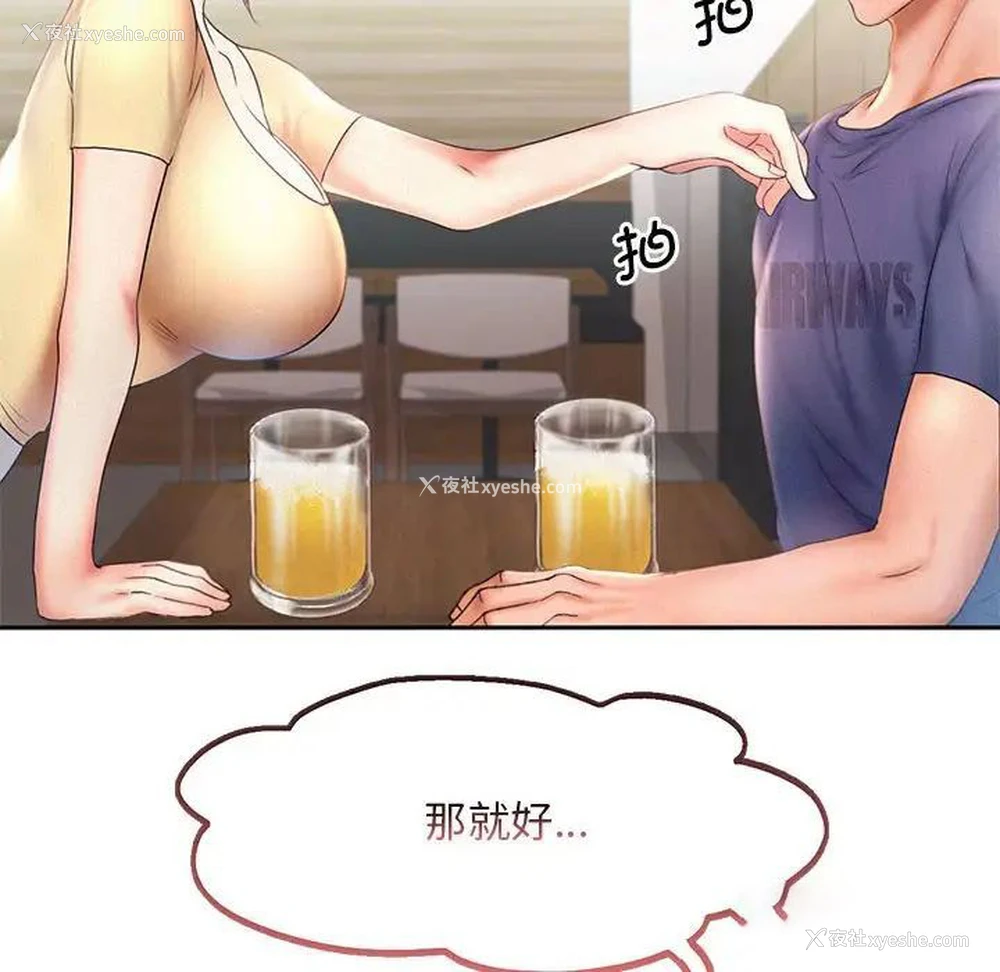 91P - 乘风高飞