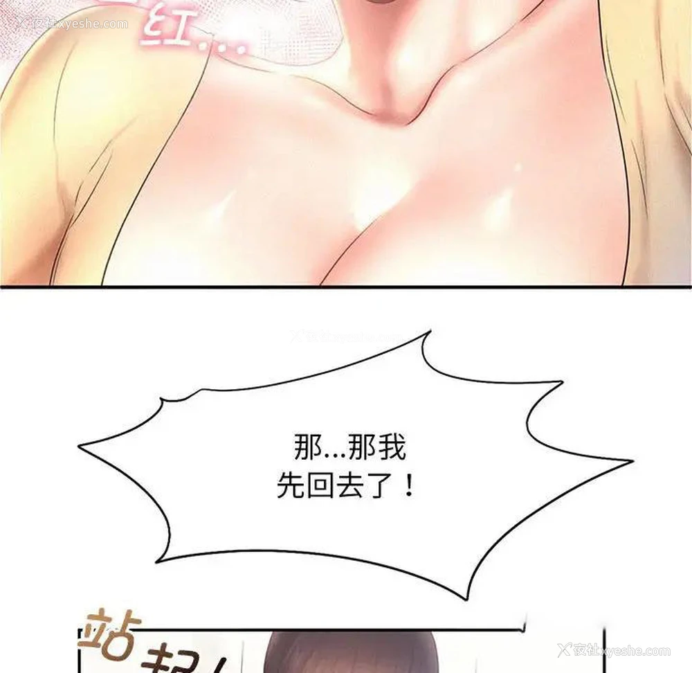 93P - 乘风高飞