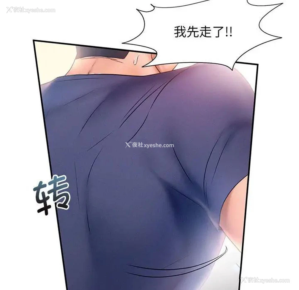97P - 乘风高飞