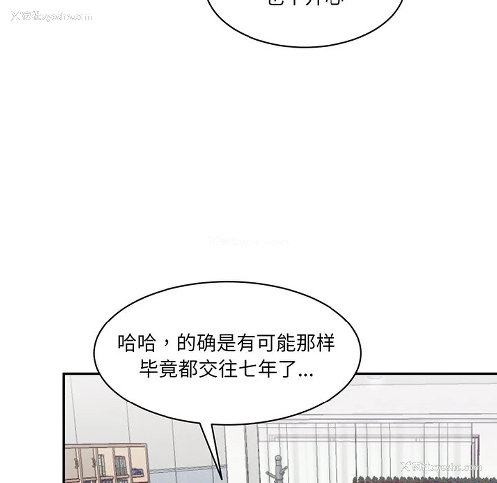 100P - 情迷研究室