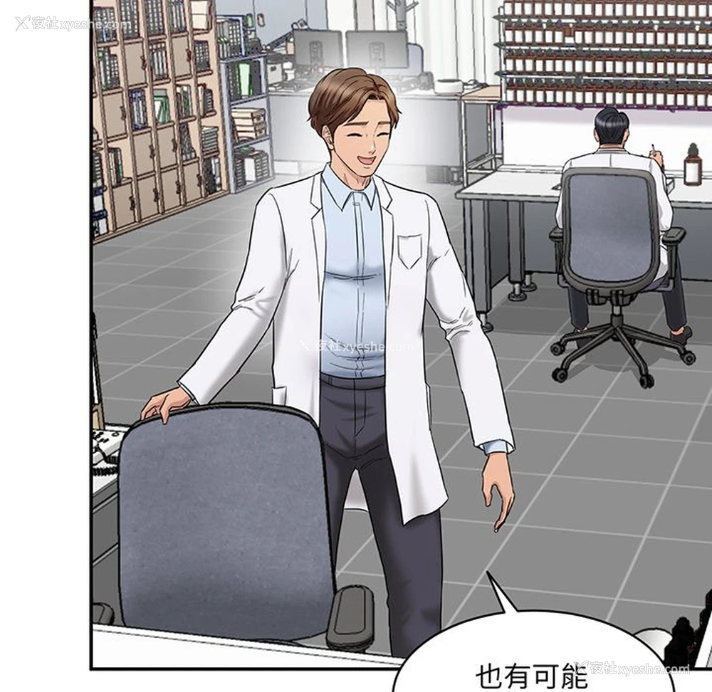 101P - 情迷研究室
