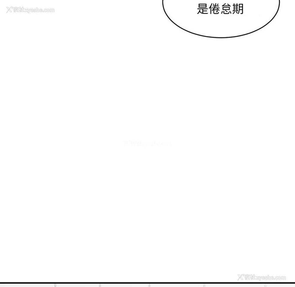 102P - 情迷研究室